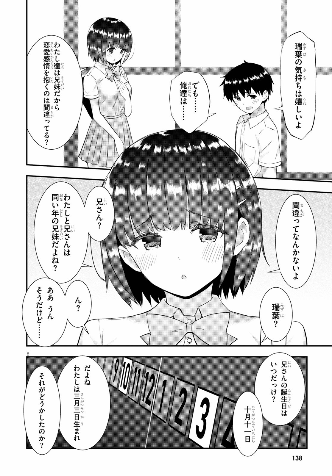 KAWAIIKEREBA HENTAI DEMO SUKI NI NATTE KUREMASU KA? - raw - Chapter 35 - https://jpdd.ccdd.to/JPDD/kawaiikerebahentaidemosukininattekuremasuka/143009/i1j3w1fsdtb.jpg