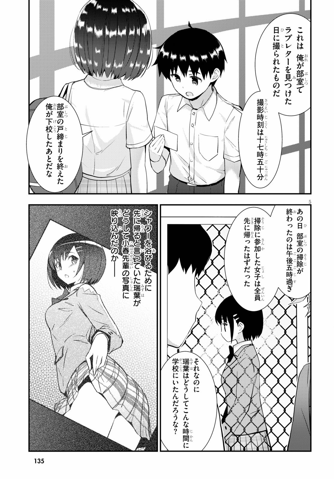 KAWAIIKEREBA HENTAI DEMO SUKI NI NATTE KUREMASU KA? - raw - Chapter 35 - https://jpdd.ccdd.to/JPDD/kawaiikerebahentaidemosukininattekuremasuka/143009/mgk510wqigp.jpg