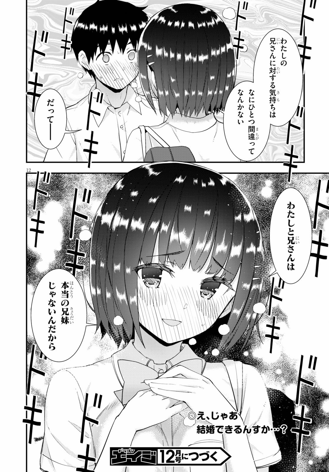 KAWAIIKEREBA HENTAI DEMO SUKI NI NATTE KUREMASU KA? - raw - Chapter 35 - https://jpdd.ccdd.to/JPDD/kawaiikerebahentaidemosukininattekuremasuka/143009/ytot2o1ko34.jpg