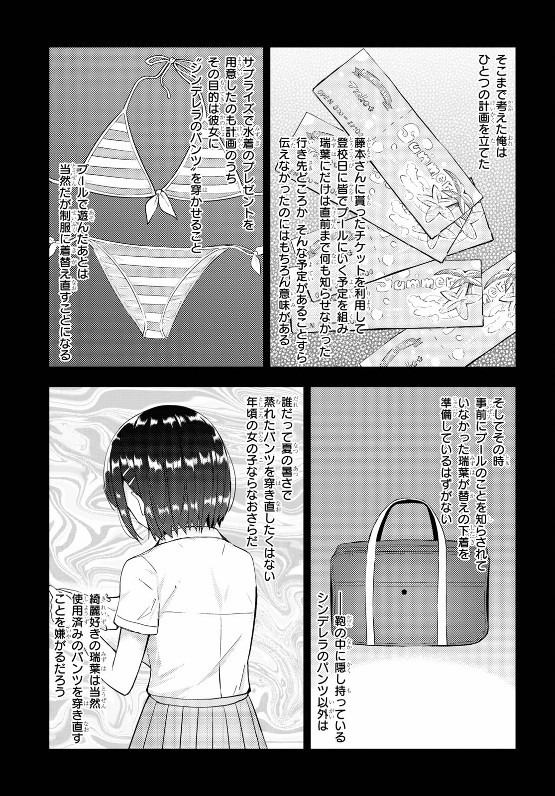 KAWAIIKEREBA HENTAI DEMO SUKI NI NATTE KUREMASU KA? - raw - Chapter 35 - https://jpdd.ccdd.to/JPDD/kawaiikerebahentaidemosukininattekuremasuka/143009/zpwml0m3xrv.jpg
