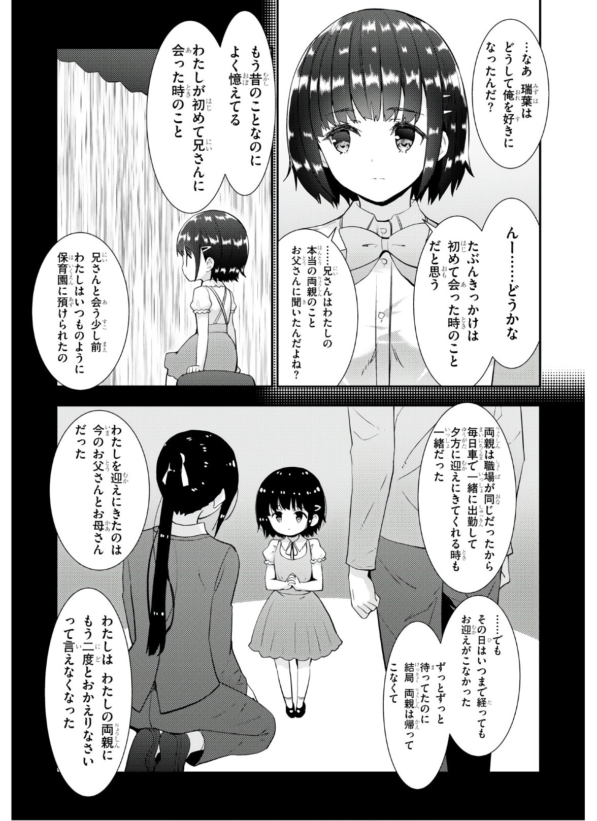 KAWAIIKEREBA HENTAI DEMO SUKI NI NATTE KUREMASU KA? - raw - Chapter 36 - https://jpdd.ccdd.to/JPDD/kawaiikerebahentaidemosukininattekuremasuka/147461/1phwpuorc3g.jpg