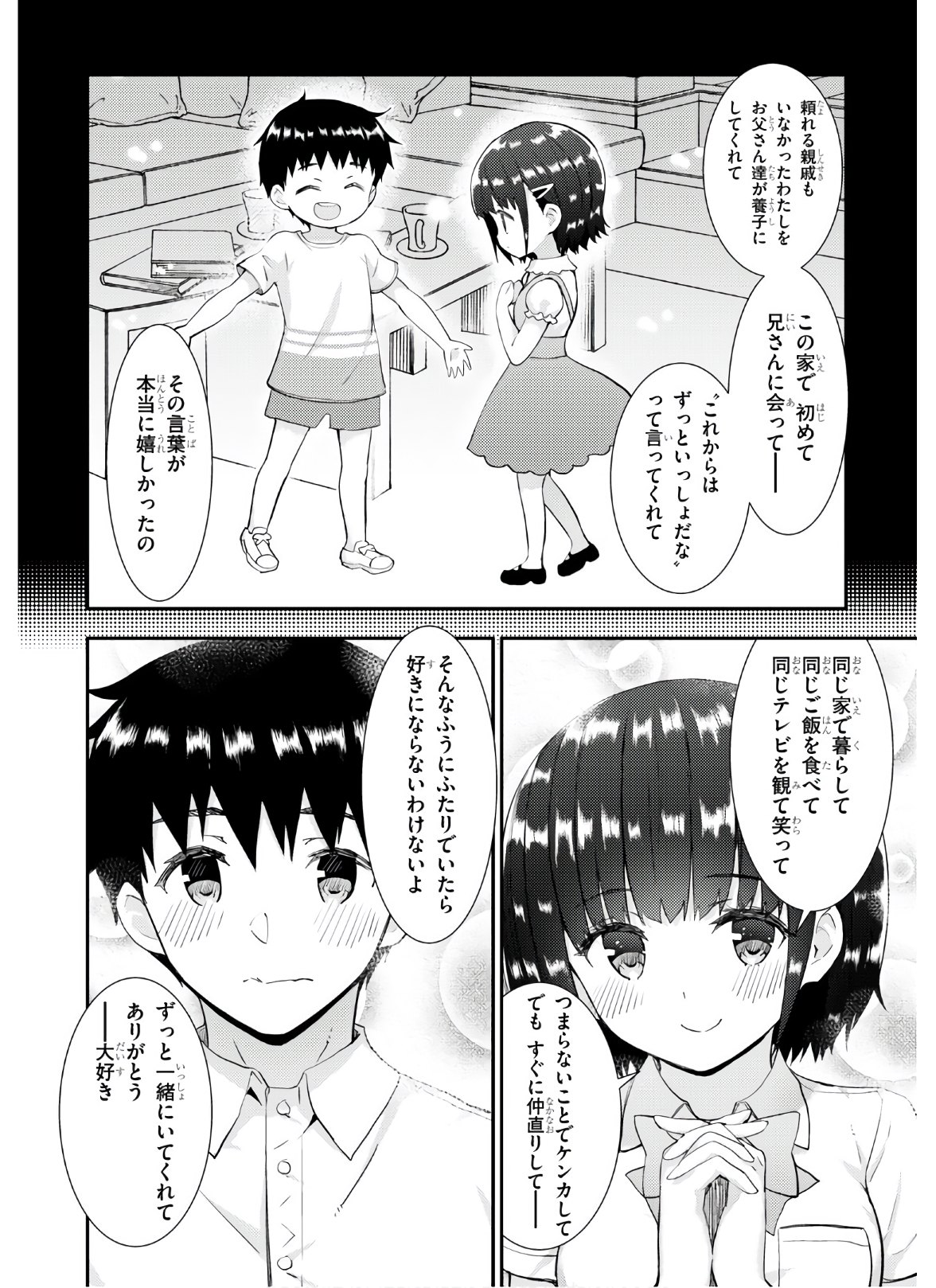 KAWAIIKEREBA HENTAI DEMO SUKI NI NATTE KUREMASU KA? - raw - Chapter 36 - https://jpdd.ccdd.to/JPDD/kawaiikerebahentaidemosukininattekuremasuka/147461/2w2morcbftj.jpg