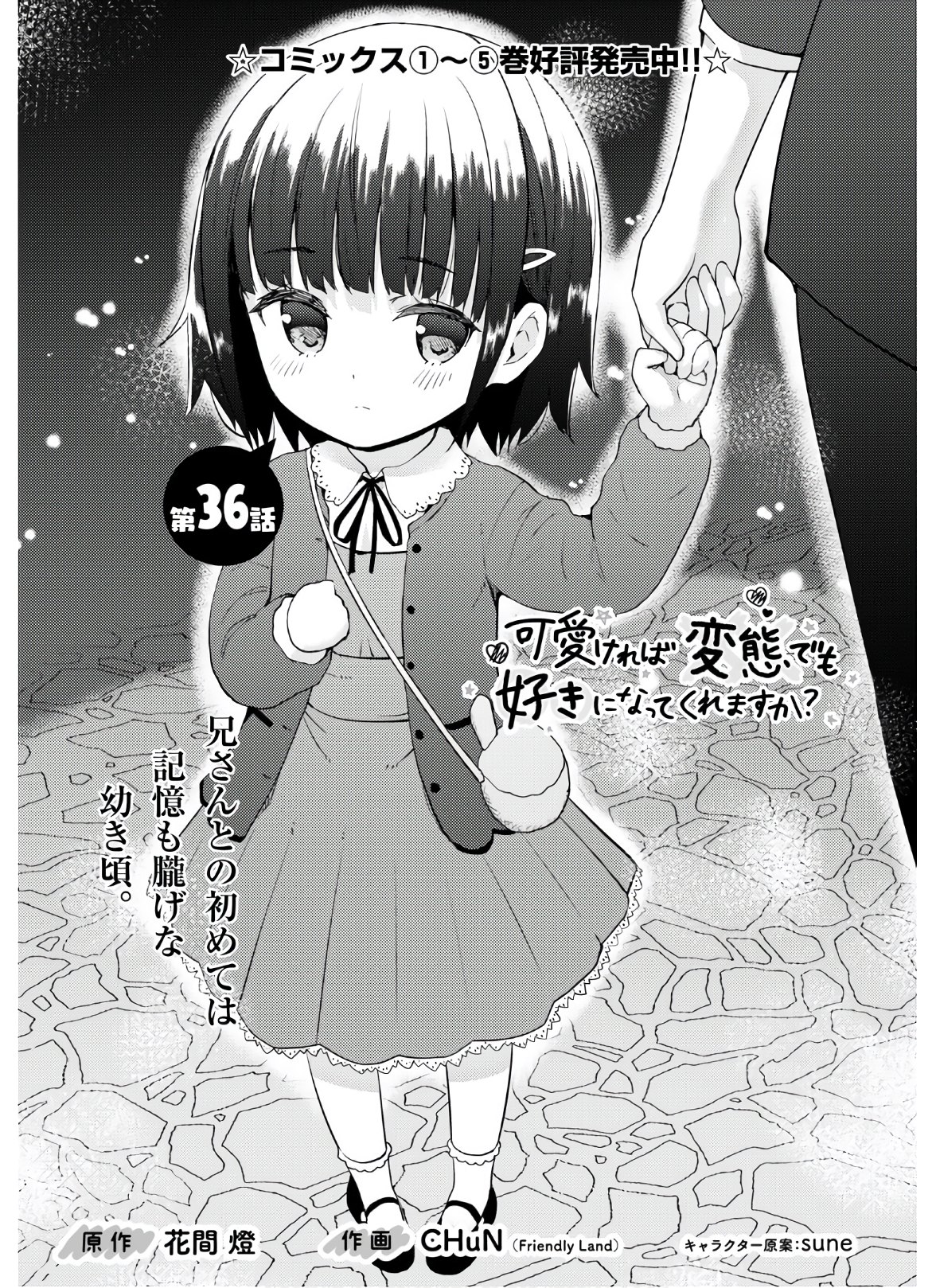 KAWAIIKEREBA HENTAI DEMO SUKI NI NATTE KUREMASU KA? - raw - Chapter 36 - https://jpdd.ccdd.to/JPDD/kawaiikerebahentaidemosukininattekuremasuka/147461/5ccnov13exh.jpg