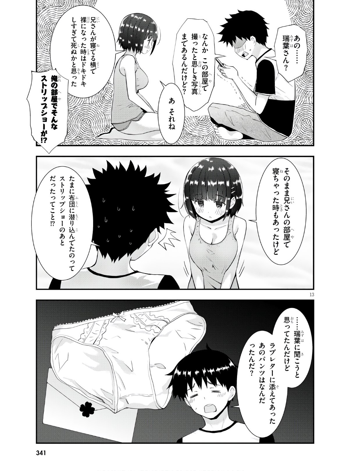 KAWAIIKEREBA HENTAI DEMO SUKI NI NATTE KUREMASU KA? - raw - Chapter 36 - https://jpdd.ccdd.to/JPDD/kawaiikerebahentaidemosukininattekuremasuka/147461/ahxodxtjbkz.jpg