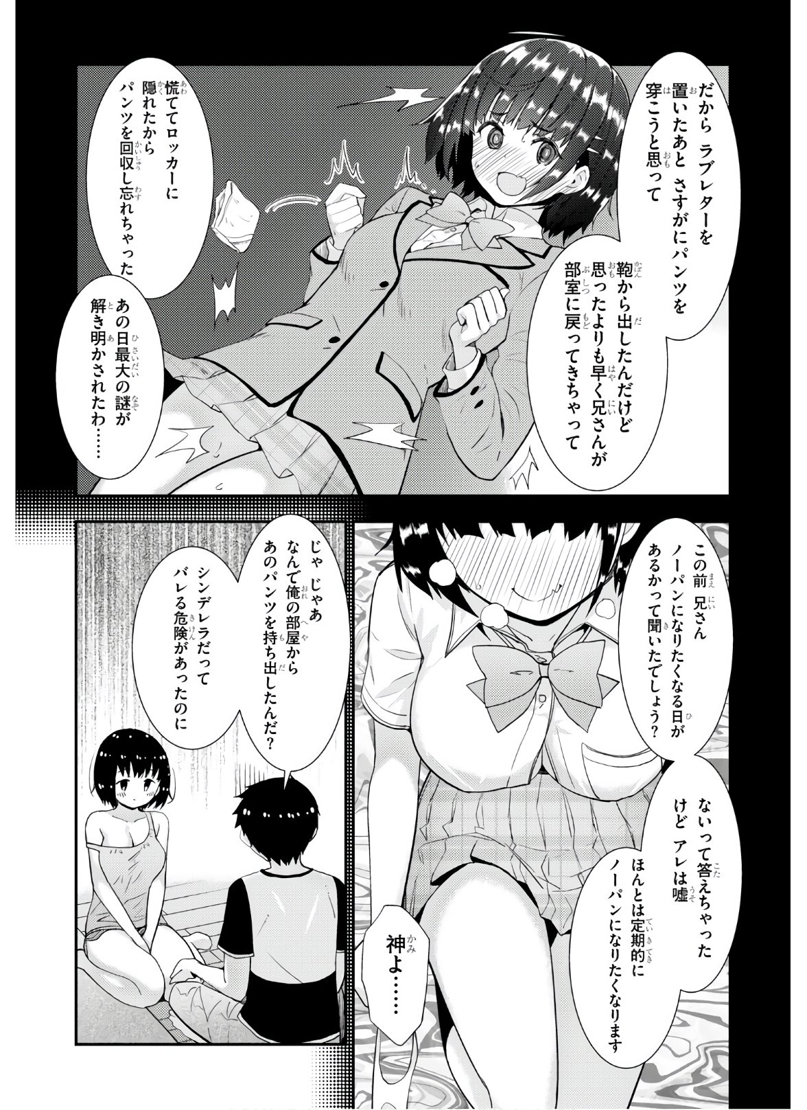 KAWAIIKEREBA HENTAI DEMO SUKI NI NATTE KUREMASU KA? - raw - Chapter 36 - https://jpdd.ccdd.to/JPDD/kawaiikerebahentaidemosukininattekuremasuka/147461/fapaxfk4lth.jpg