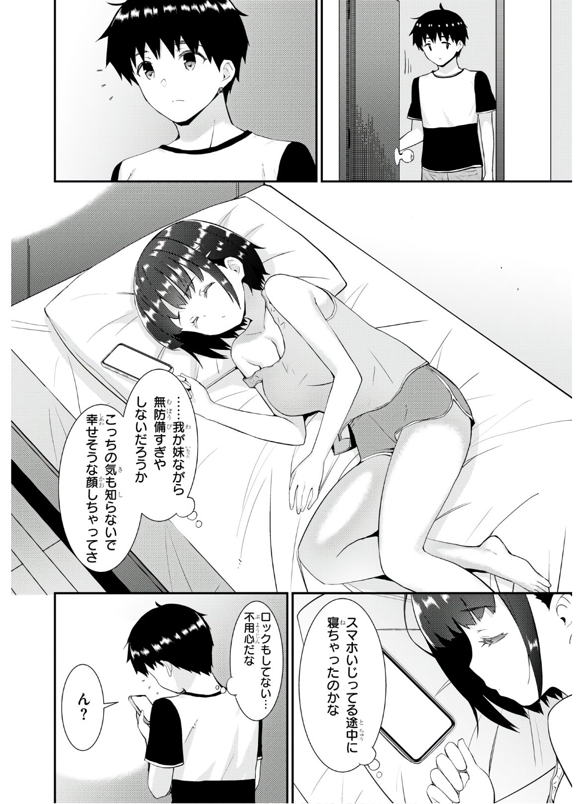 KAWAIIKEREBA HENTAI DEMO SUKI NI NATTE KUREMASU KA? - raw - Chapter 36 - https://jpdd.ccdd.to/JPDD/kawaiikerebahentaidemosukininattekuremasuka/147461/foujmrcjbni.jpg