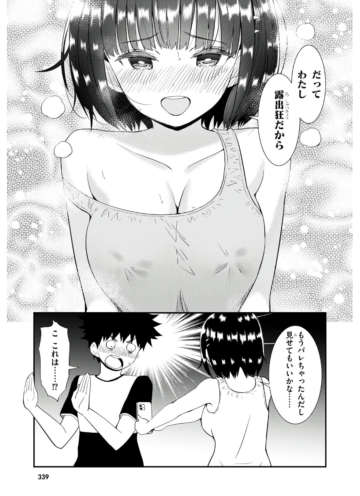KAWAIIKEREBA HENTAI DEMO SUKI NI NATTE KUREMASU KA? - raw - Chapter 36 - https://jpdd.ccdd.to/JPDD/kawaiikerebahentaidemosukininattekuremasuka/147461/ha4l5m4nus1.jpg