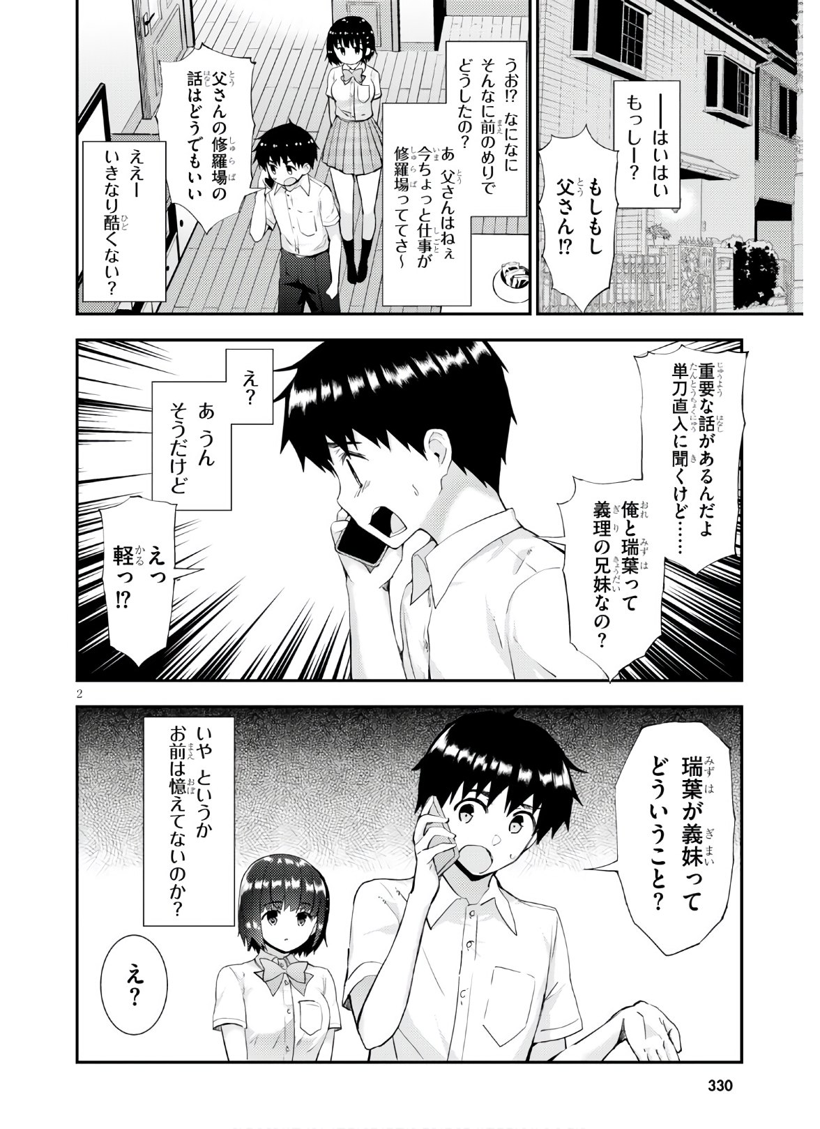 KAWAIIKEREBA HENTAI DEMO SUKI NI NATTE KUREMASU KA? - raw - Chapter 36 - https://jpdd.ccdd.to/JPDD/kawaiikerebahentaidemosukininattekuremasuka/147461/kd5l5ayfknx.jpg