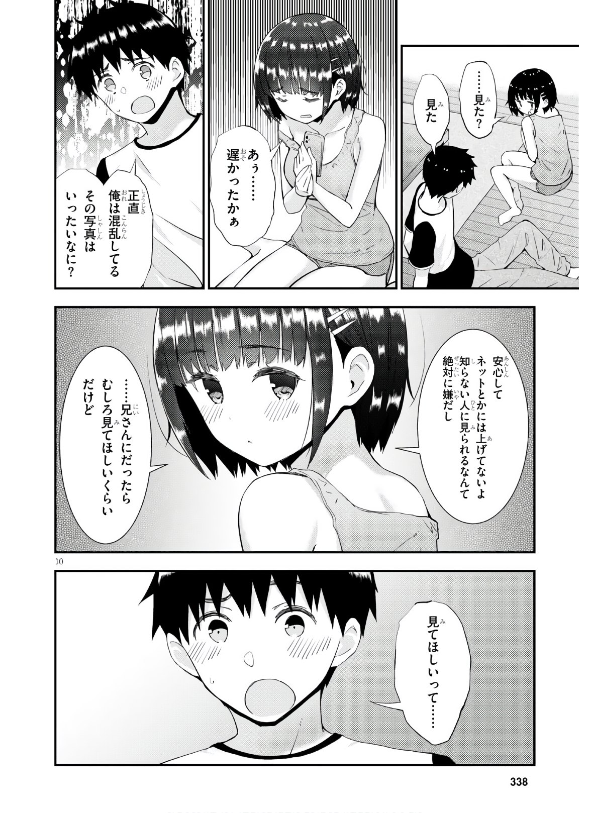 KAWAIIKEREBA HENTAI DEMO SUKI NI NATTE KUREMASU KA? - raw - Chapter 36 - https://jpdd.ccdd.to/JPDD/kawaiikerebahentaidemosukininattekuremasuka/147461/kjbmuorm0cf.jpg