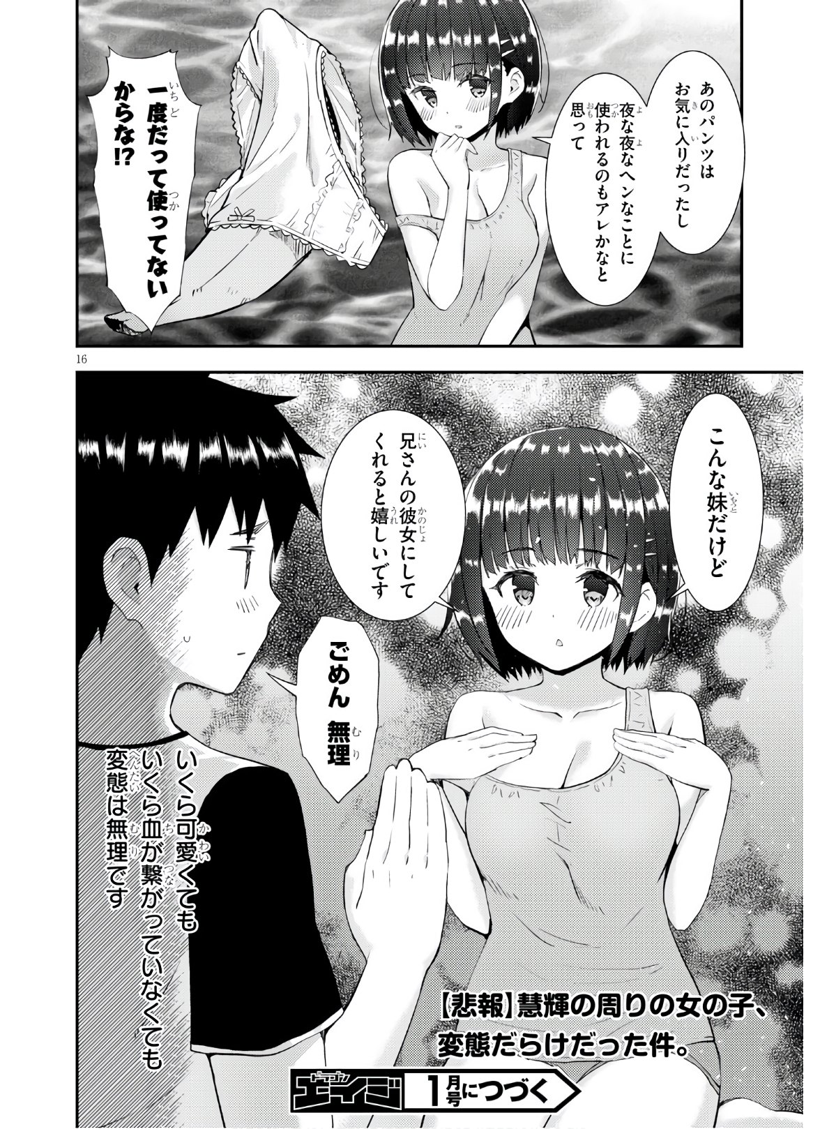 KAWAIIKEREBA HENTAI DEMO SUKI NI NATTE KUREMASU KA? - raw - Chapter 36 - https://jpdd.ccdd.to/JPDD/kawaiikerebahentaidemosukininattekuremasuka/147461/okcdgxbnhpi.jpg
