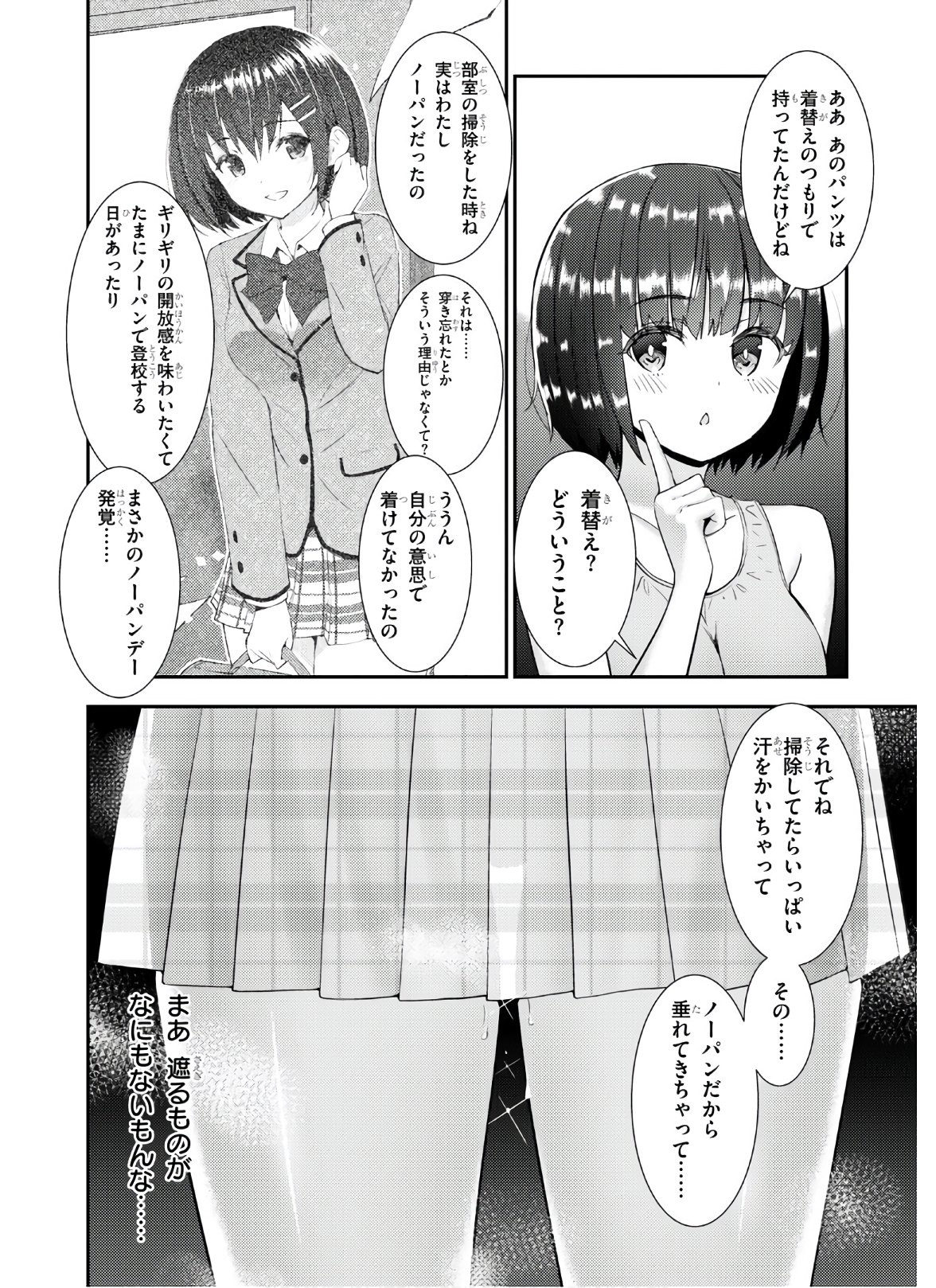 KAWAIIKEREBA HENTAI DEMO SUKI NI NATTE KUREMASU KA? - raw - Chapter 36 - https://jpdd.ccdd.to/JPDD/kawaiikerebahentaidemosukininattekuremasuka/147461/v3ndocx10ho.jpg