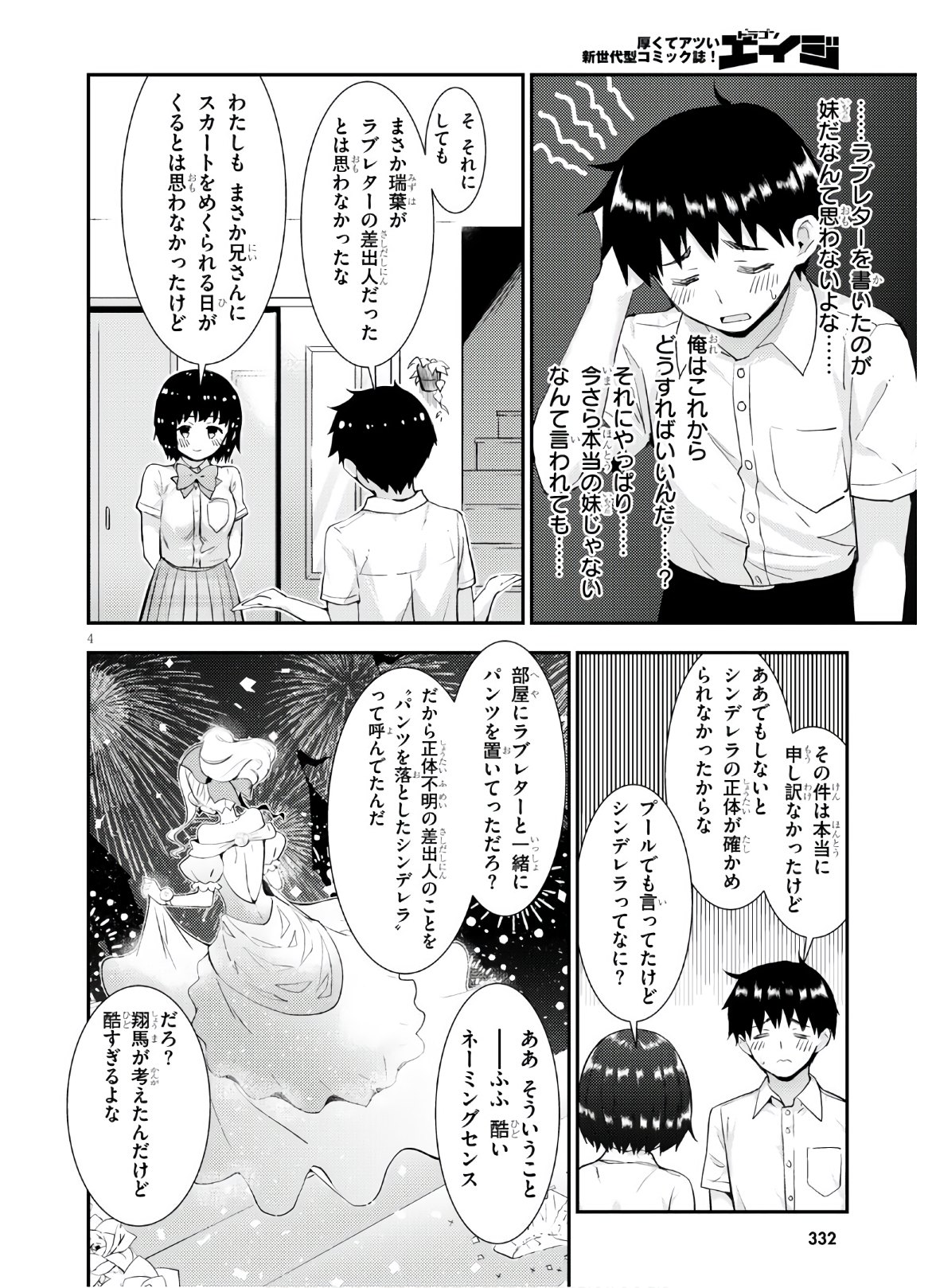 KAWAIIKEREBA HENTAI DEMO SUKI NI NATTE KUREMASU KA? - raw - Chapter 36 - https://jpdd.ccdd.to/JPDD/kawaiikerebahentaidemosukininattekuremasuka/147461/yqhv2z50lha.jpg