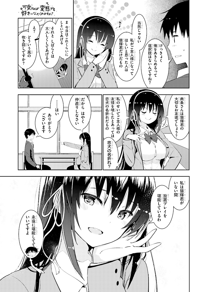 KAWAIIKEREBA HENTAI DEMO SUKI NI NATTE KUREMASU KA? - raw - Chapter 10 - https://jpdd.ccdd.to/JPDD/kawaiikerebahentaidemosukininattekuremasuka/78154/0wk4zuoywx1.jpg