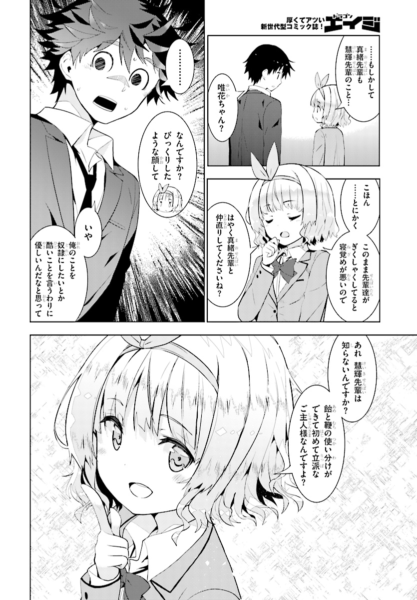 KAWAIIKEREBA HENTAI DEMO SUKI NI NATTE KUREMASU KA? - raw - Chapter 10 - https://jpdd.ccdd.to/JPDD/kawaiikerebahentaidemosukininattekuremasuka/78154/30ijzsxlbmp.jpg