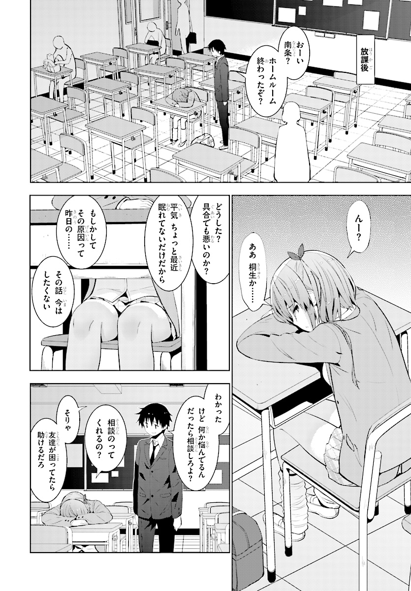 KAWAIIKEREBA HENTAI DEMO SUKI NI NATTE KUREMASU KA? - raw - Chapter 10 - https://jpdd.ccdd.to/JPDD/kawaiikerebahentaidemosukininattekuremasuka/78154/4dx5vjwfiz3.jpg