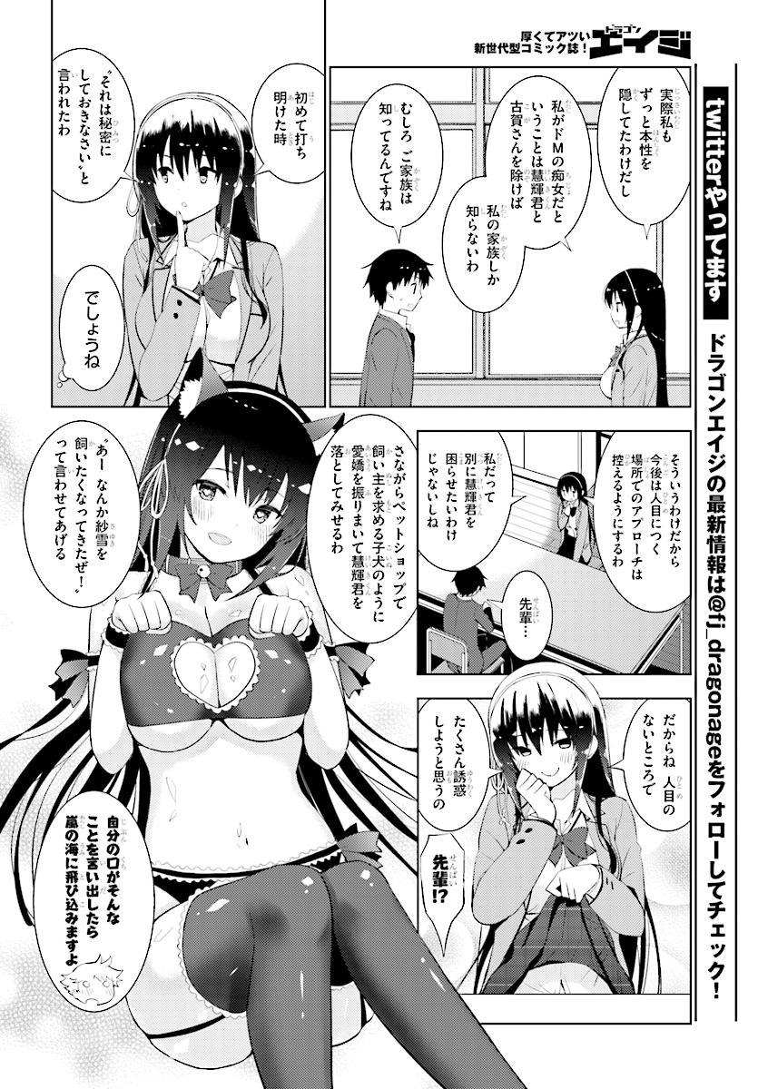 KAWAIIKEREBA HENTAI DEMO SUKI NI NATTE KUREMASU KA? - raw - Chapter 10 - https://jpdd.ccdd.to/JPDD/kawaiikerebahentaidemosukininattekuremasuka/78154/5urwrzlv4zg.jpg