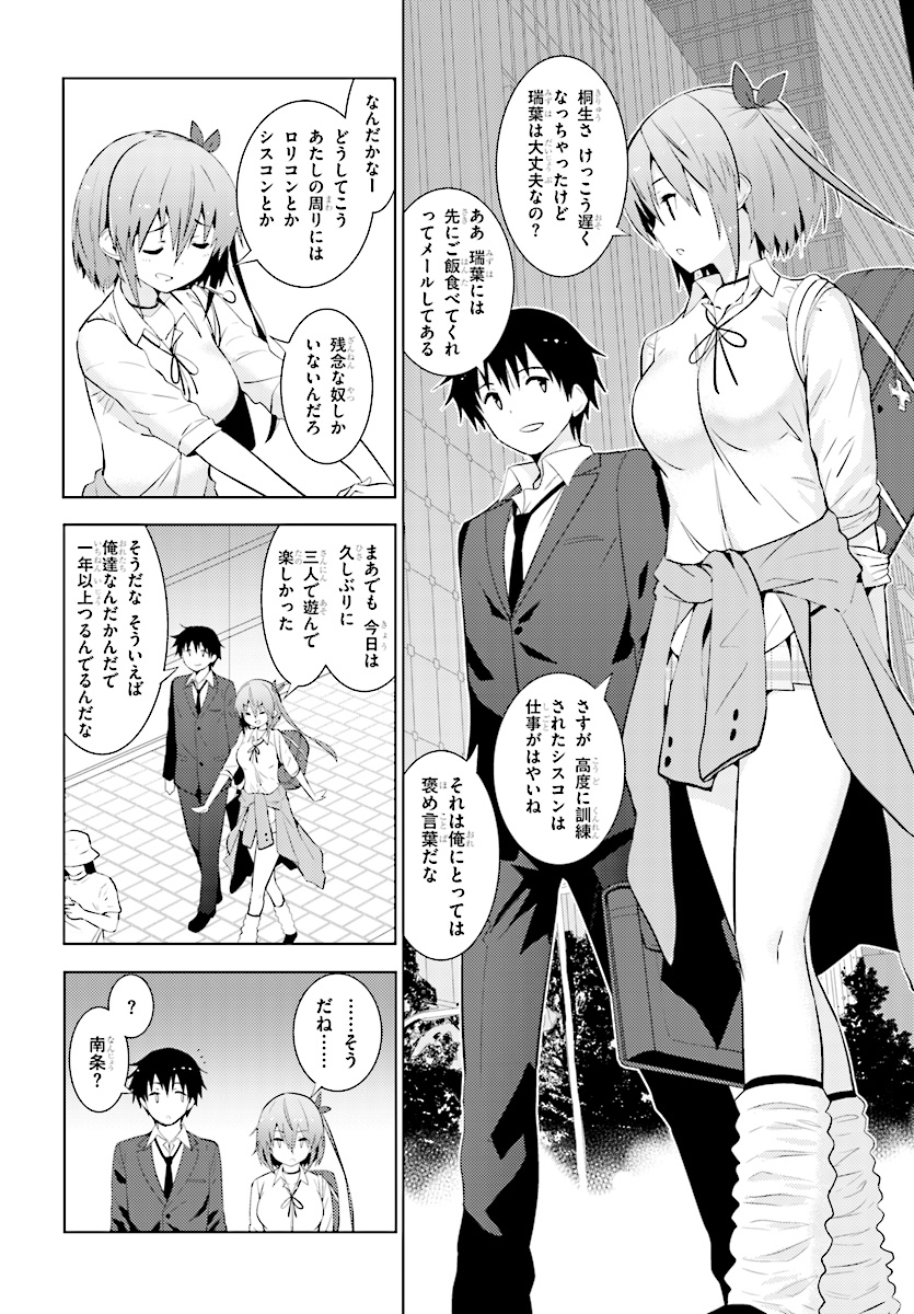 KAWAIIKEREBA HENTAI DEMO SUKI NI NATTE KUREMASU KA? - raw - Chapter 10 - https://jpdd.ccdd.to/JPDD/kawaiikerebahentaidemosukininattekuremasuka/78154/aix4wgfzazd.jpg