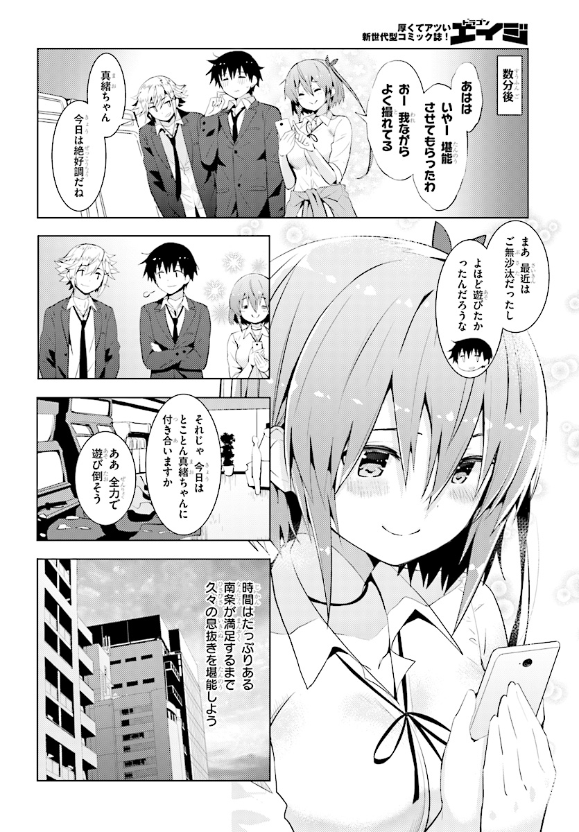 KAWAIIKEREBA HENTAI DEMO SUKI NI NATTE KUREMASU KA? - raw - Chapter 10 - https://jpdd.ccdd.to/JPDD/kawaiikerebahentaidemosukininattekuremasuka/78154/alewuptlctc.jpg