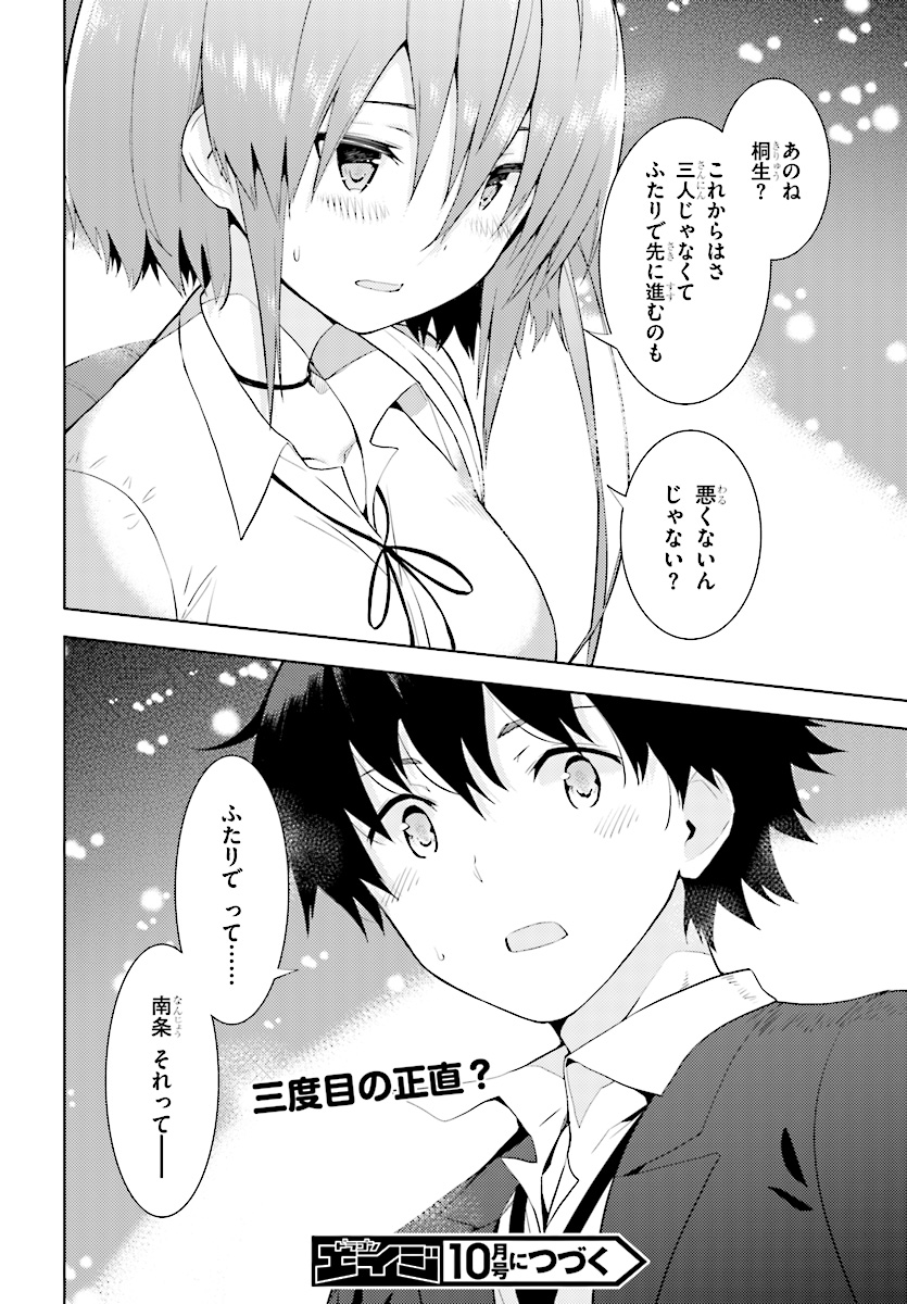 KAWAIIKEREBA HENTAI DEMO SUKI NI NATTE KUREMASU KA? - raw - Chapter 10 - https://jpdd.ccdd.to/JPDD/kawaiikerebahentaidemosukininattekuremasuka/78154/h1mcwxmxqzp.jpg
