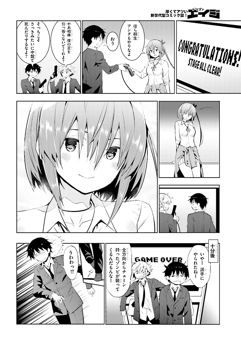 KAWAIIKEREBA HENTAI DEMO SUKI NI NATTE KUREMASU KA? - raw - Chapter 10 - https://jpdd.ccdd.to/JPDD/kawaiikerebahentaidemosukininattekuremasuka/78154/o1ui42vfg4w.jpg