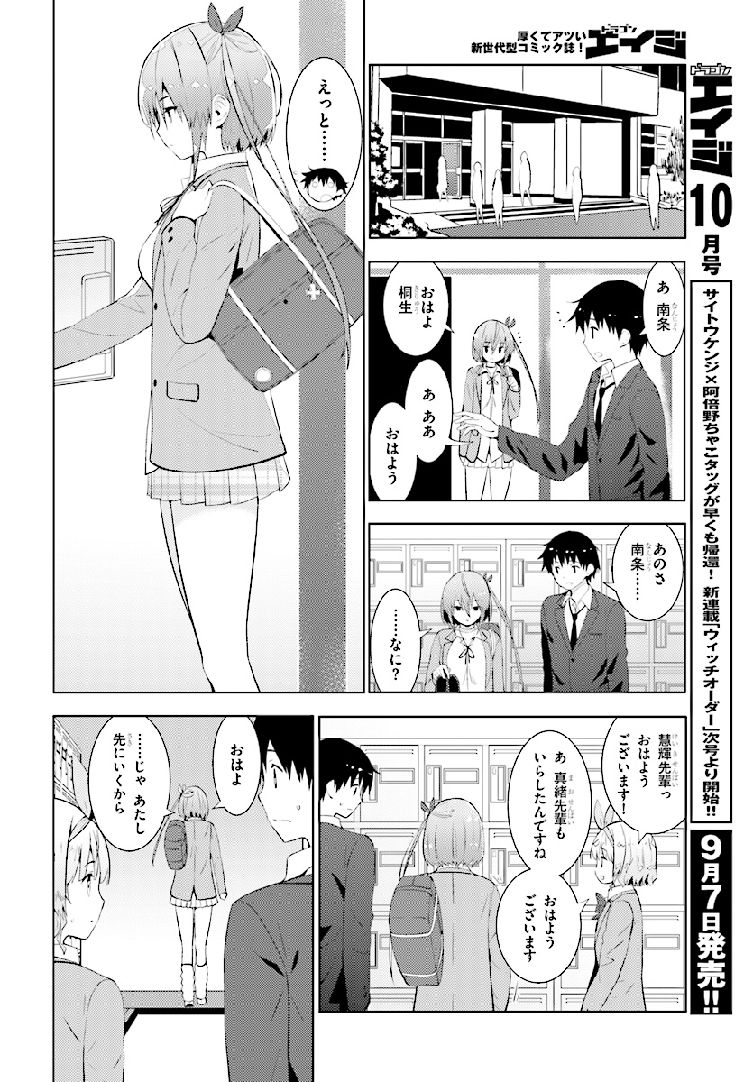 KAWAIIKEREBA HENTAI DEMO SUKI NI NATTE KUREMASU KA? - raw - Chapter 10 - https://jpdd.ccdd.to/JPDD/kawaiikerebahentaidemosukininattekuremasuka/78154/p20xlxwiicx.jpg