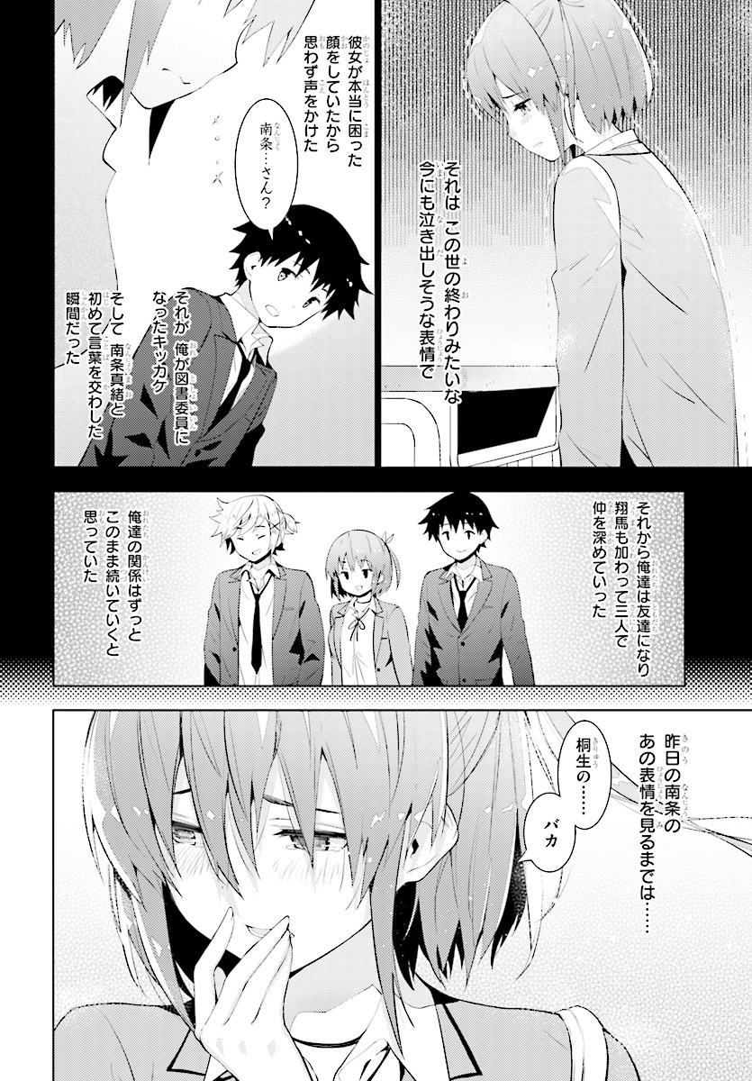 KAWAIIKEREBA HENTAI DEMO SUKI NI NATTE KUREMASU KA? - raw - Chapter 10 - https://jpdd.ccdd.to/JPDD/kawaiikerebahentaidemosukininattekuremasuka/78154/p5s3vu50hw5.jpg