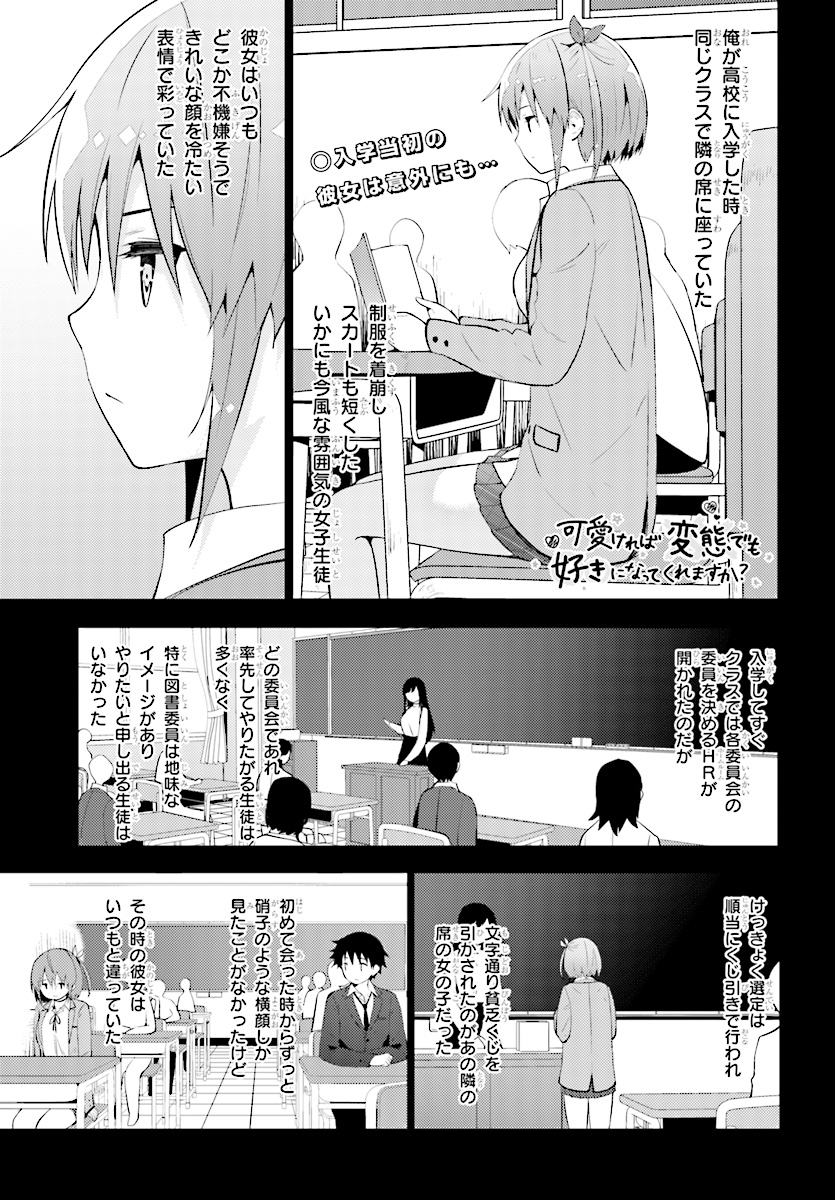 KAWAIIKEREBA HENTAI DEMO SUKI NI NATTE KUREMASU KA? - raw - Chapter 10 - https://jpdd.ccdd.to/JPDD/kawaiikerebahentaidemosukininattekuremasuka/78154/rsvqo1lhw3s.jpg