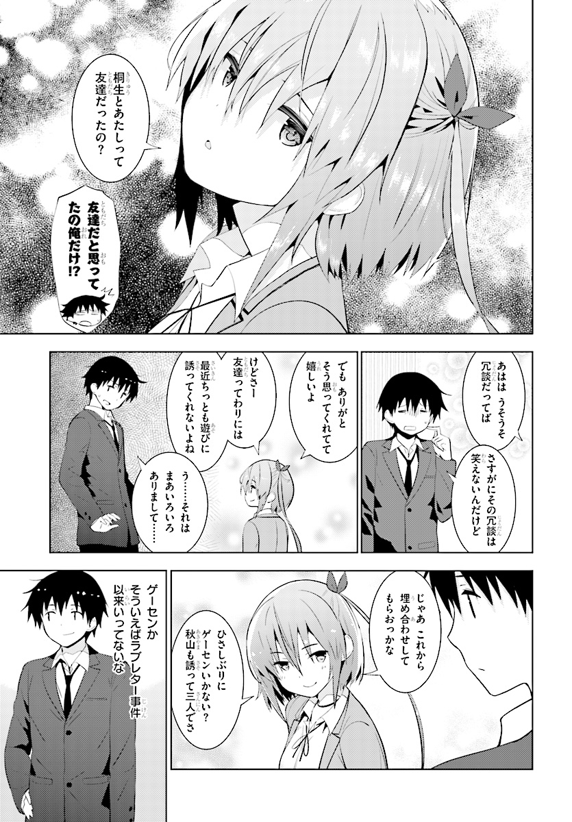 KAWAIIKEREBA HENTAI DEMO SUKI NI NATTE KUREMASU KA? - raw - Chapter 10 - https://jpdd.ccdd.to/JPDD/kawaiikerebahentaidemosukininattekuremasuka/78154/rwjynfsfrtg.jpg
