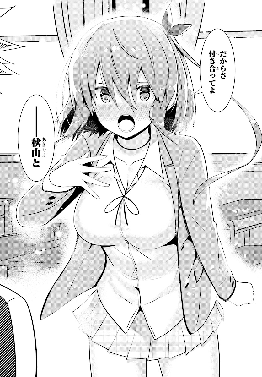 KAWAIIKEREBA HENTAI DEMO SUKI NI NATTE KUREMASU KA? - raw - Chapter 11 - https://jpdd.ccdd.to/JPDD/kawaiikerebahentaidemosukininattekuremasuka/78640/2d4xus4g4xg.jpg