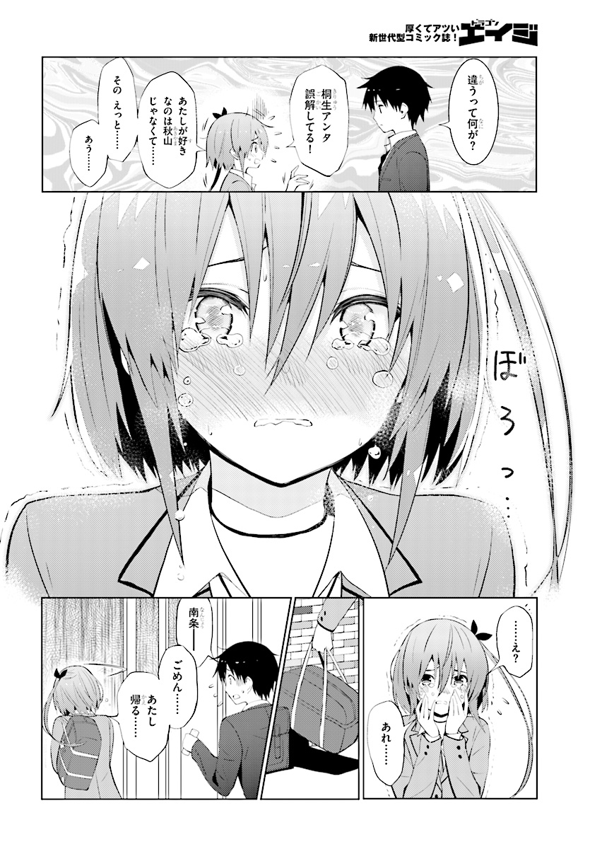 KAWAIIKEREBA HENTAI DEMO SUKI NI NATTE KUREMASU KA? - raw - Chapter 11 - https://jpdd.ccdd.to/JPDD/kawaiikerebahentaidemosukininattekuremasuka/78640/3eseemg1nbh.jpg