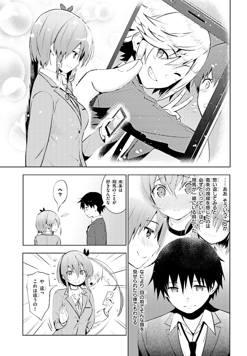KAWAIIKEREBA HENTAI DEMO SUKI NI NATTE KUREMASU KA? - raw - Chapter 11 - https://jpdd.ccdd.to/JPDD/kawaiikerebahentaidemosukininattekuremasuka/78640/4ybonssgu2k.jpg