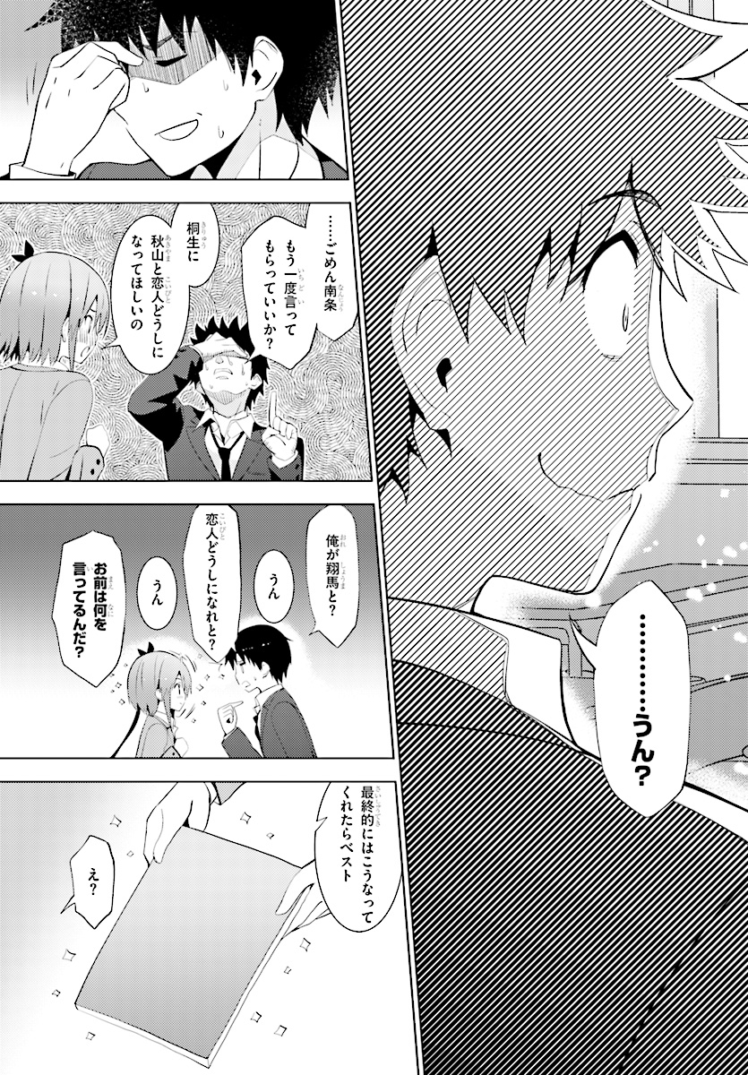 KAWAIIKEREBA HENTAI DEMO SUKI NI NATTE KUREMASU KA? - raw - Chapter 11 - https://jpdd.ccdd.to/JPDD/kawaiikerebahentaidemosukininattekuremasuka/78640/cwc0sasubhr.jpg