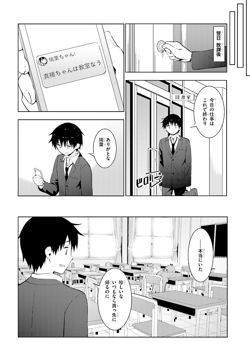 KAWAIIKEREBA HENTAI DEMO SUKI NI NATTE KUREMASU KA? - raw - Chapter 11 - https://jpdd.ccdd.to/JPDD/kawaiikerebahentaidemosukininattekuremasuka/78640/jnzdvjgytwb.jpg