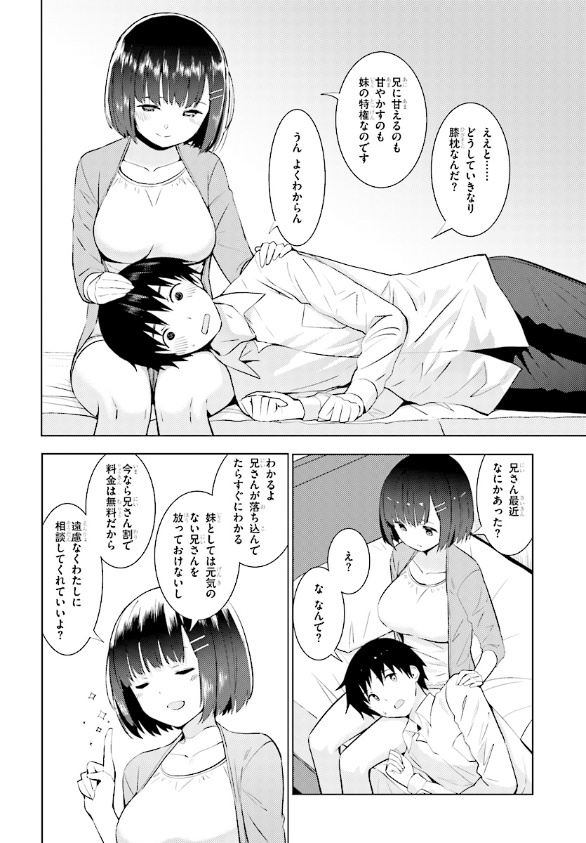 KAWAIIKEREBA HENTAI DEMO SUKI NI NATTE KUREMASU KA? - raw - Chapter 11 - https://jpdd.ccdd.to/JPDD/kawaiikerebahentaidemosukininattekuremasuka/78640/jp0glygo0et.jpg