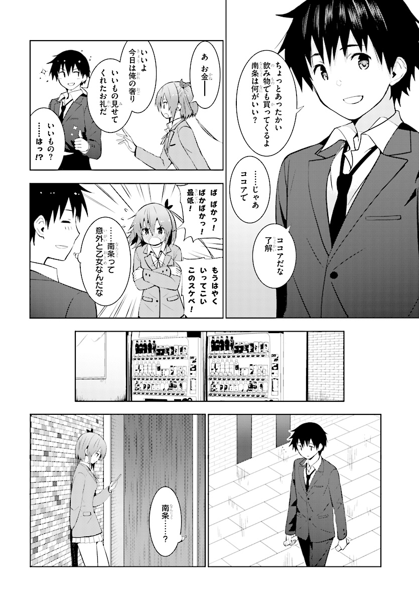 KAWAIIKEREBA HENTAI DEMO SUKI NI NATTE KUREMASU KA? - raw - Chapter 11 - https://jpdd.ccdd.to/JPDD/kawaiikerebahentaidemosukininattekuremasuka/78640/klvvx5t03u0.jpg