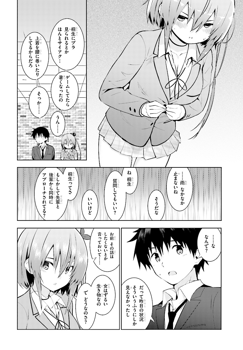 KAWAIIKEREBA HENTAI DEMO SUKI NI NATTE KUREMASU KA? - raw - Chapter 11 - https://jpdd.ccdd.to/JPDD/kawaiikerebahentaidemosukininattekuremasuka/78640/ovglrbamyiw.jpg