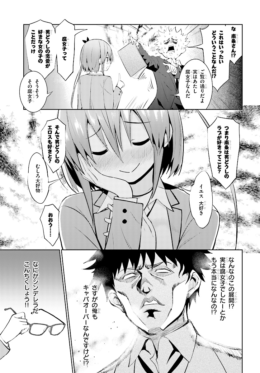 KAWAIIKEREBA HENTAI DEMO SUKI NI NATTE KUREMASU KA? - raw - Chapter 11 - https://jpdd.ccdd.to/JPDD/kawaiikerebahentaidemosukininattekuremasuka/78640/pecyimusded.jpg