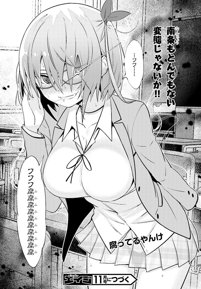 KAWAIIKEREBA HENTAI DEMO SUKI NI NATTE KUREMASU KA? - raw - Chapter 11 - https://jpdd.ccdd.to/JPDD/kawaiikerebahentaidemosukininattekuremasuka/78640/q2tzdbpeltv.jpg