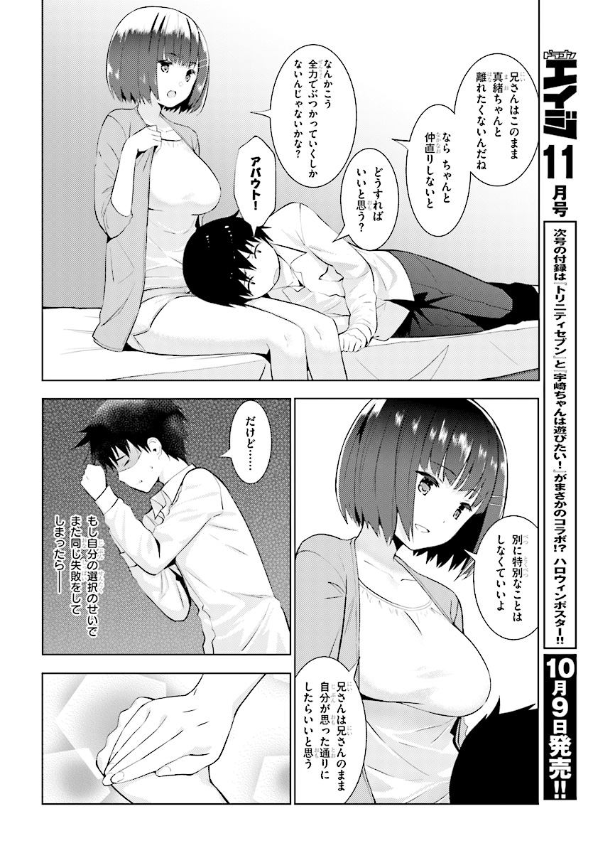 KAWAIIKEREBA HENTAI DEMO SUKI NI NATTE KUREMASU KA? - raw - Chapter 11 - https://jpdd.ccdd.to/JPDD/kawaiikerebahentaidemosukininattekuremasuka/78640/r0xjzrrxadm.jpg