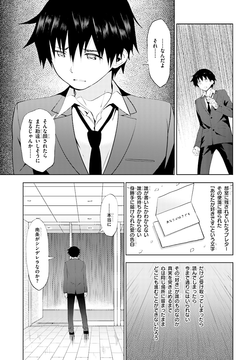 KAWAIIKEREBA HENTAI DEMO SUKI NI NATTE KUREMASU KA? - raw - Chapter 11 - https://jpdd.ccdd.to/JPDD/kawaiikerebahentaidemosukininattekuremasuka/78640/rpsig4vvtmn.jpg
