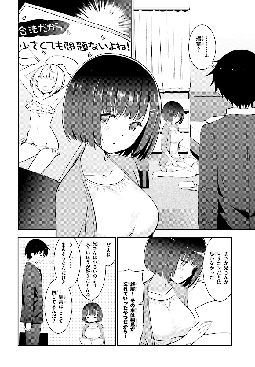 KAWAIIKEREBA HENTAI DEMO SUKI NI NATTE KUREMASU KA? - raw - Chapter 11 - https://jpdd.ccdd.to/JPDD/kawaiikerebahentaidemosukininattekuremasuka/78640/sm2rzi05sya.jpg