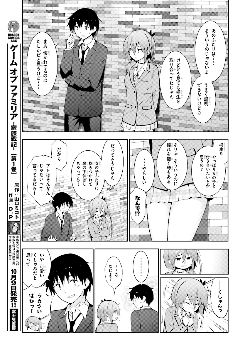 KAWAIIKEREBA HENTAI DEMO SUKI NI NATTE KUREMASU KA? - raw - Chapter 11 - https://jpdd.ccdd.to/JPDD/kawaiikerebahentaidemosukininattekuremasuka/78640/z0lxfvjtifk.jpg