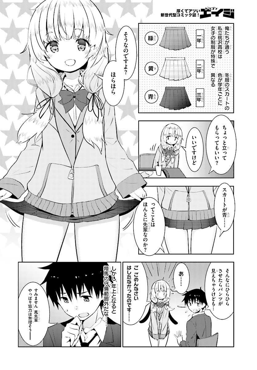 KAWAIIKEREBA HENTAI DEMO SUKI NI NATTE KUREMASU KA? - raw - Chapter 13 - https://jpdd.ccdd.to/JPDD/kawaiikerebahentaidemosukininattekuremasuka/83384/1bct1kfxiv0.jpg