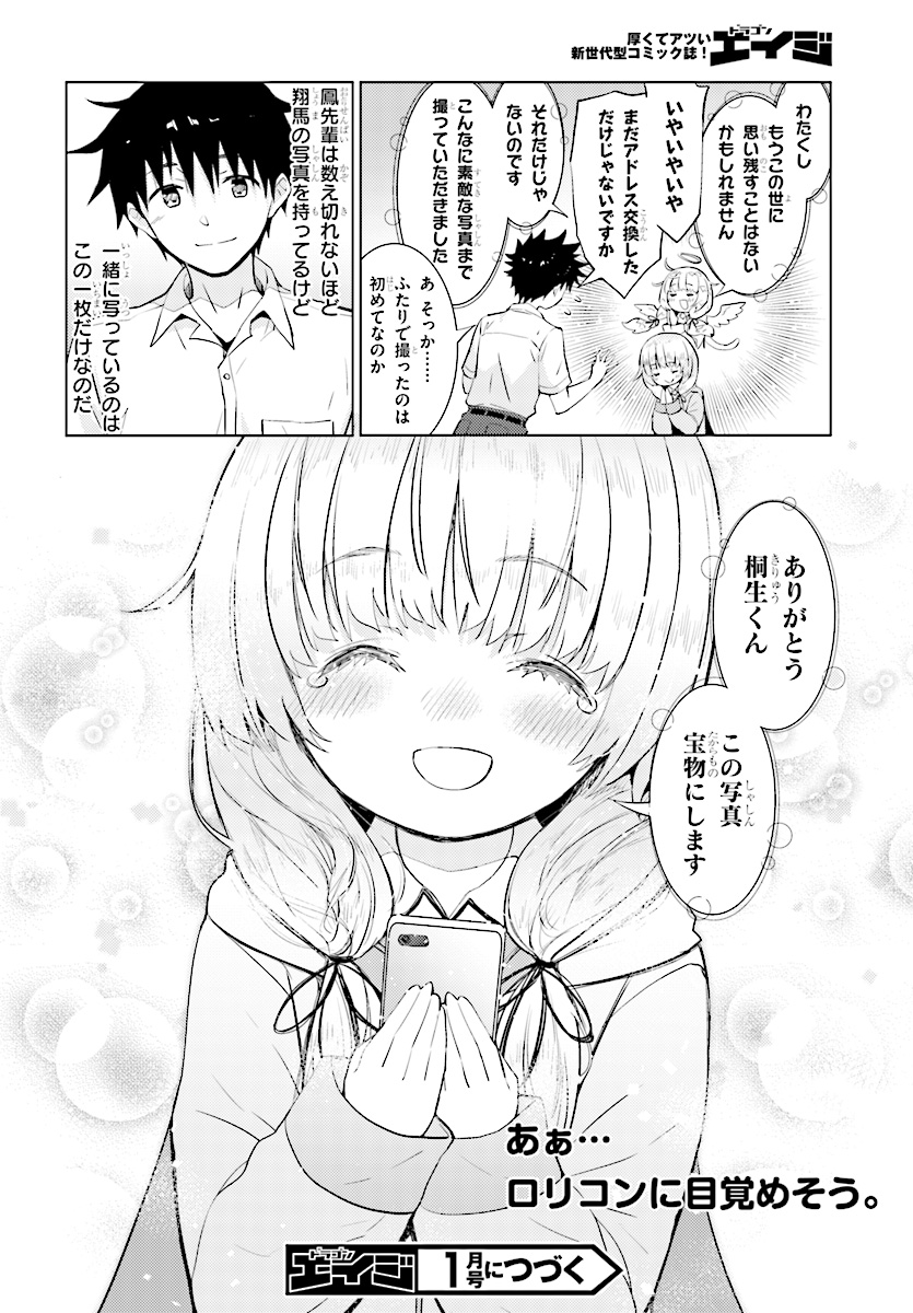 KAWAIIKEREBA HENTAI DEMO SUKI NI NATTE KUREMASU KA? - raw - Chapter 13 - https://jpdd.ccdd.to/JPDD/kawaiikerebahentaidemosukininattekuremasuka/83384/4rmkoivnkff.jpg