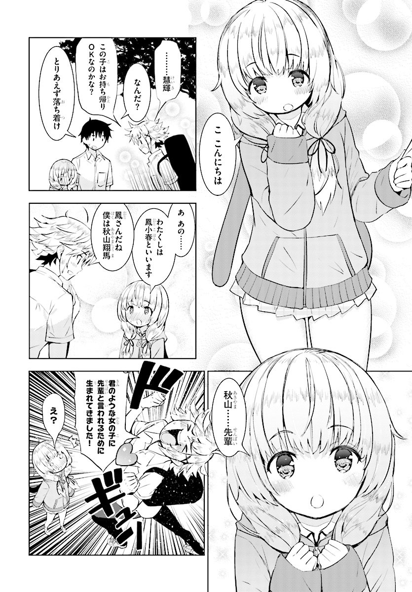 KAWAIIKEREBA HENTAI DEMO SUKI NI NATTE KUREMASU KA? - raw - Chapter 13 - https://jpdd.ccdd.to/JPDD/kawaiikerebahentaidemosukininattekuremasuka/83384/ax5vghw1tgj.jpg