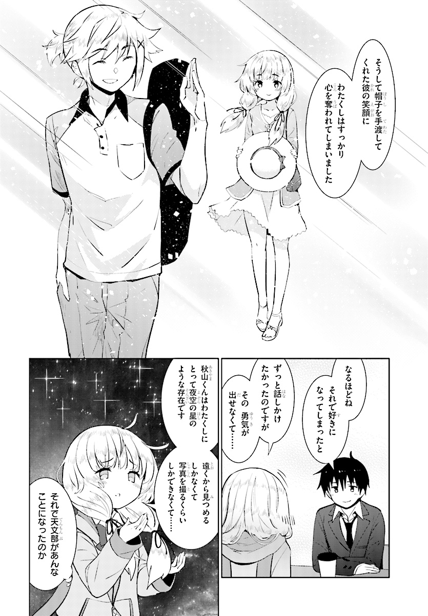 KAWAIIKEREBA HENTAI DEMO SUKI NI NATTE KUREMASU KA? - raw - Chapter 13 - https://jpdd.ccdd.to/JPDD/kawaiikerebahentaidemosukininattekuremasuka/83384/sw11i0nuccc.jpg