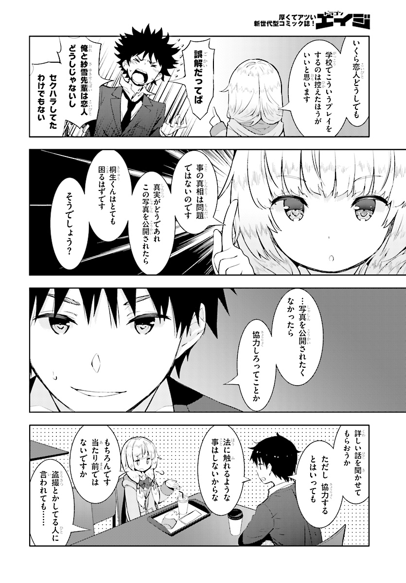 KAWAIIKEREBA HENTAI DEMO SUKI NI NATTE KUREMASU KA? - raw - Chapter 13 - https://jpdd.ccdd.to/JPDD/kawaiikerebahentaidemosukininattekuremasuka/83384/xh2cuewlyyz.jpg