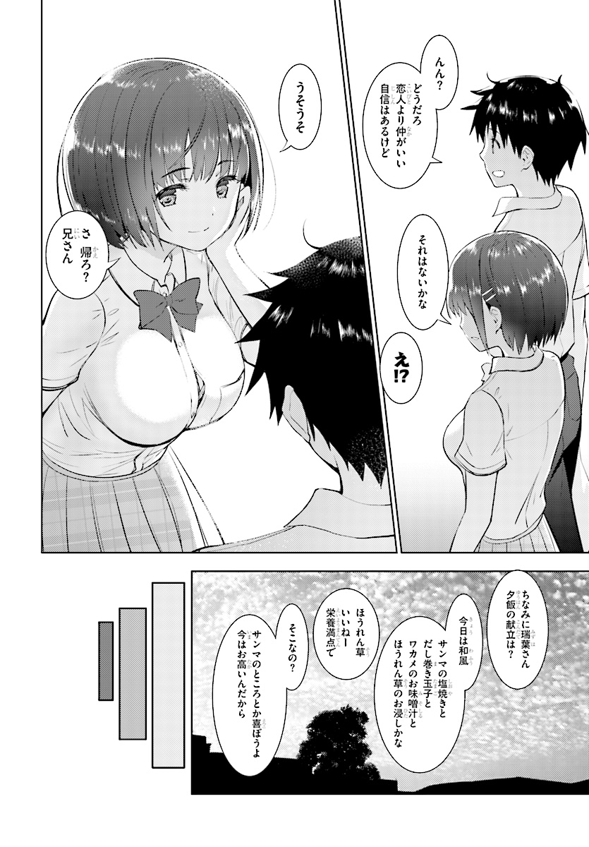 KAWAIIKEREBA HENTAI DEMO SUKI NI NATTE KUREMASU KA? - raw - Chapter 14 - https://jpdd.ccdd.to/JPDD/kawaiikerebahentaidemosukininattekuremasuka/85408/003gtr3krne.jpg