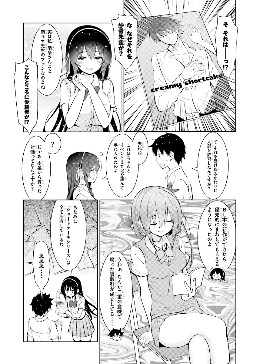 KAWAIIKEREBA HENTAI DEMO SUKI NI NATTE KUREMASU KA? - raw - Chapter 14 - https://jpdd.ccdd.to/JPDD/kawaiikerebahentaidemosukininattekuremasuka/85408/3echgllzhsw.jpg
