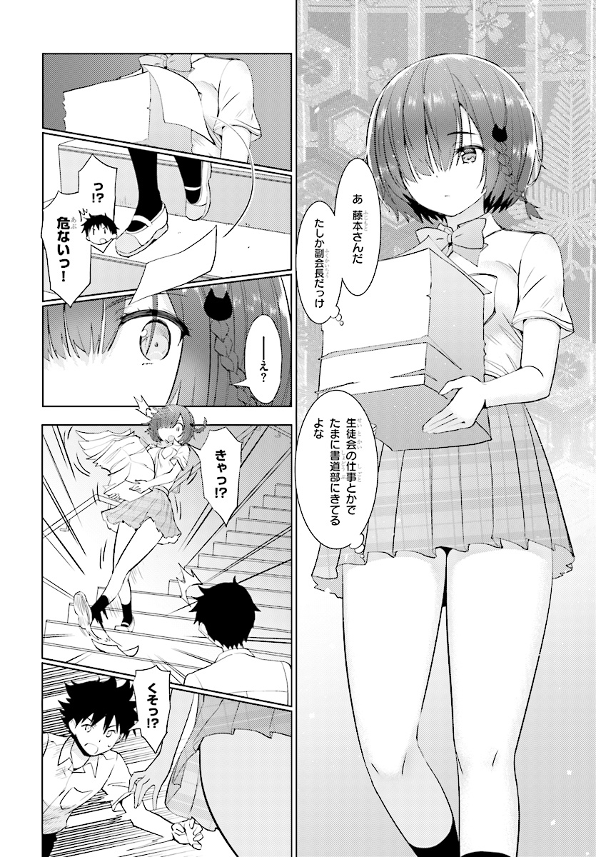KAWAIIKEREBA HENTAI DEMO SUKI NI NATTE KUREMASU KA? - raw - Chapter 14 - https://jpdd.ccdd.to/JPDD/kawaiikerebahentaidemosukininattekuremasuka/85408/3foz4y34daw.jpg